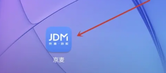 京麦怎么注销账号插图 京麦怎么注销账号-京麦注销账号的方法