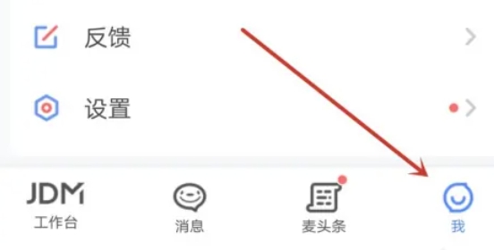 京麦怎么注销账号插图1 京麦怎么注销账号-京麦注销账号的方法