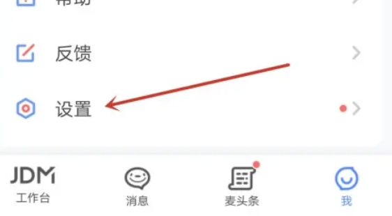 京麦怎么注销账号插图2 京麦怎么注销账号-京麦注销账号的方法