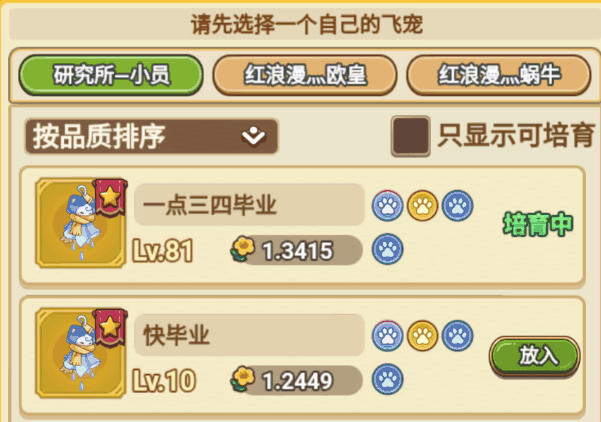 《冒险大作战》8.10更新后的变化