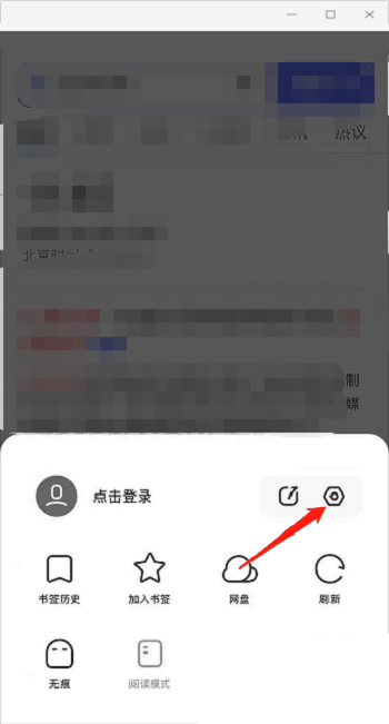 夸克浏览器怎么过滤广告 夸克浏览器过滤广告方法