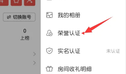 vv音乐怎么申请综合艺人 申请综合艺人操作方法