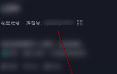 抖音怎么快速复制抖音号ID 抖音快速复制抖音号ID的方法