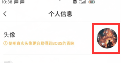 boss直聘怎么更改头像 boss直聘更改头像的方法