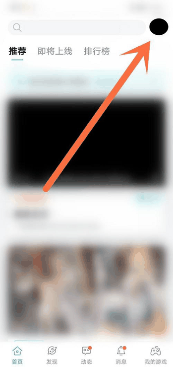 Taptap怎么开启省流量模式 Taptap开启省流量模式的方法