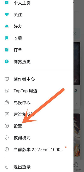 Taptap怎么开启省流量模式 Taptap开启省流量模式的方法
