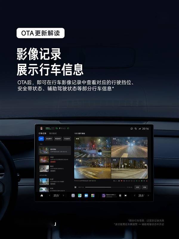 小米SU7汽车OTA更新,停车竟能自动拍照传手机?插图2 小米SU7汽车OTA更新,停车竟能自动拍照传手机?