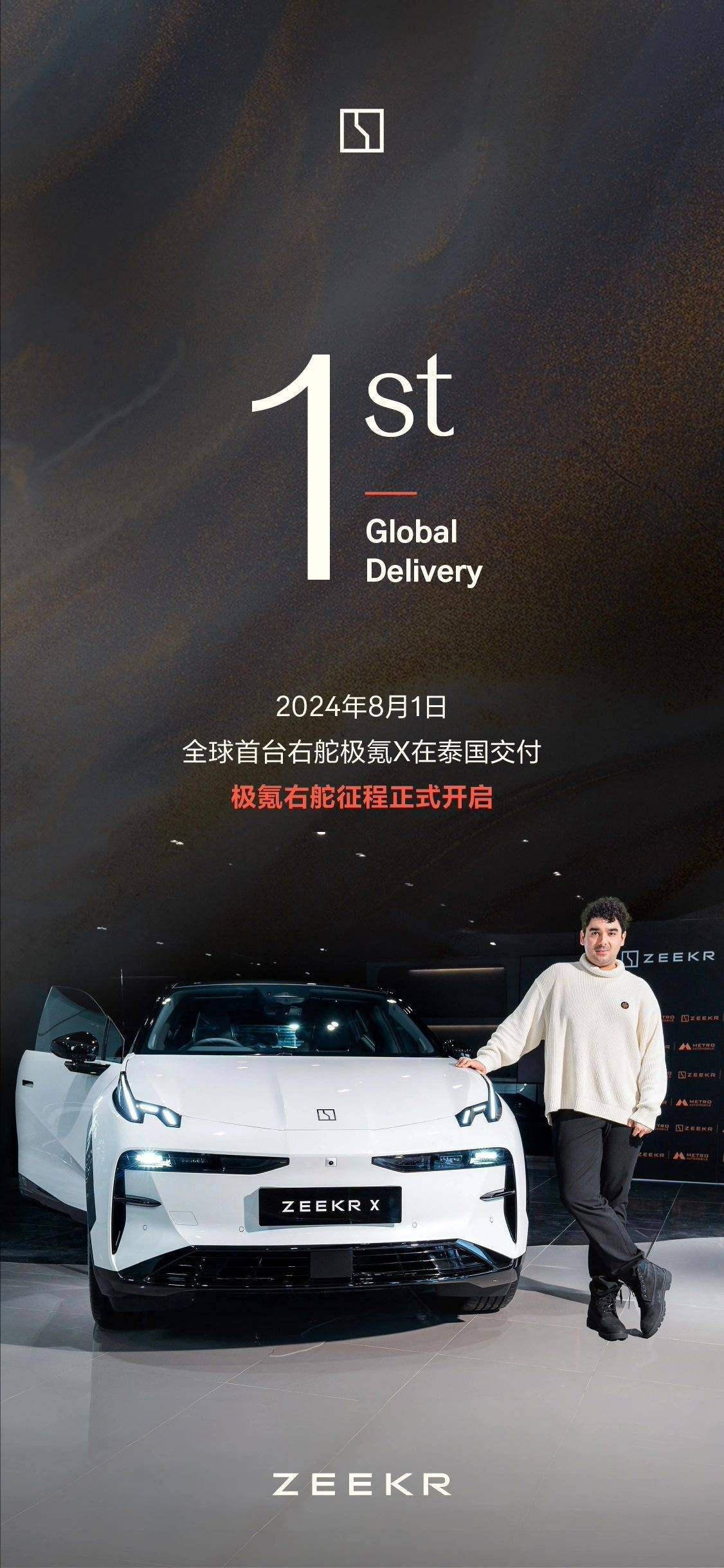 极氪野心勃勃！2025年剑指日本，年底全球布局50国？