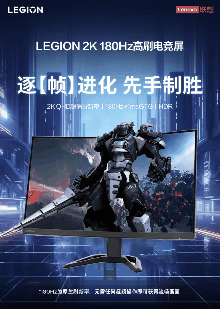 联想推出“R32qc