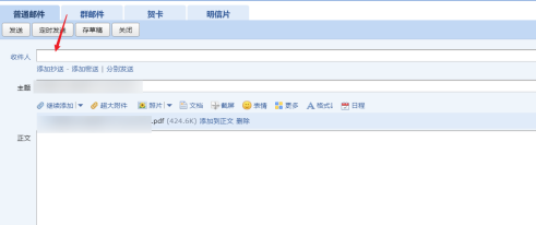 QQ邮箱怎么发文件给别的邮箱 QQ邮箱发文件给别的邮箱的方法插图4 QQ邮箱怎么发文件给别的邮箱 QQ邮箱发文件给别的邮箱的方法
