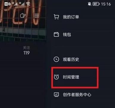 抖音怎么查看日均使用时长 抖音查看日均使用时长的步骤插图1 抖音怎么查看日均使用时长 抖音查看日均使用时长的步骤