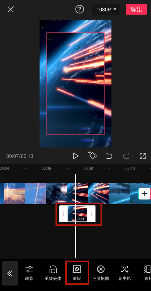 剪映在哪里开启局部放大镜 剪映局部放大镜使用教程插图3 剪映在哪里开启局部放大镜 剪映局部放大镜使用教程