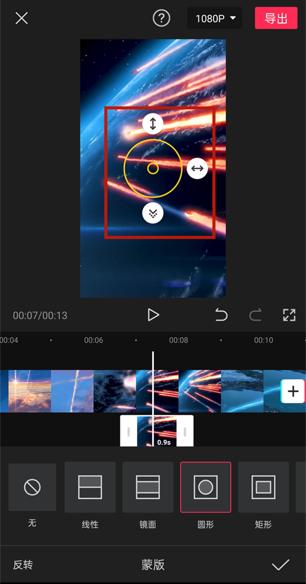 剪映在哪里开启局部放大镜 剪映局部放大镜使用教程插图4 剪映在哪里开启局部放大镜 剪映局部放大镜使用教程