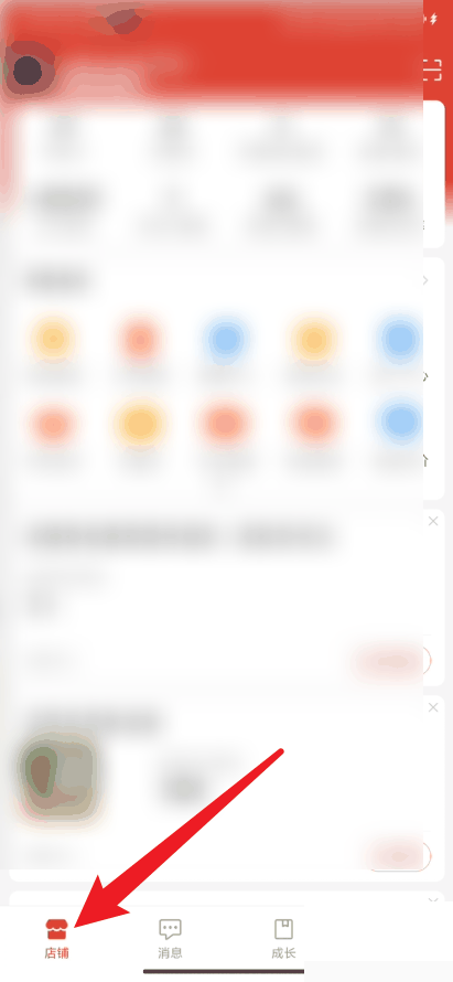 拼多多商家版怎么设置店铺服务 拼多多商家版设置店铺服务教程插图 拼多多商家版怎么设置店铺服务 拼多多商家版设置店铺服务教程