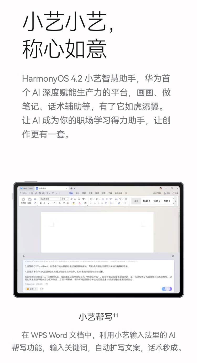 华为新款 MatePad Air 平板首销：12 英寸 2.8K 1000 尼特屏幕，首发 2899 元起