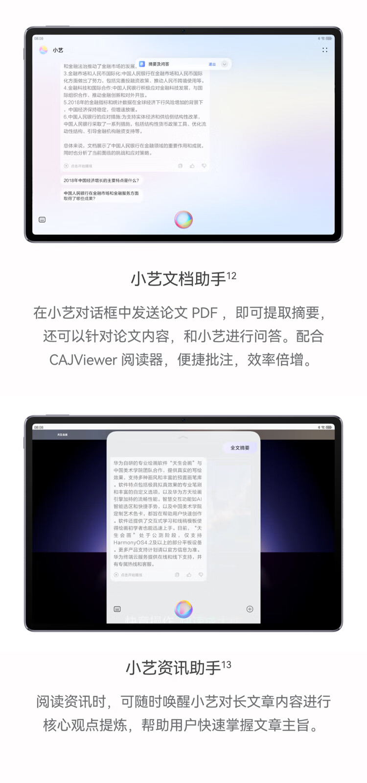 华为新款 MatePad Air 平板首销：12 英寸 2.8K 1000 尼特屏幕，首发 2899 元起