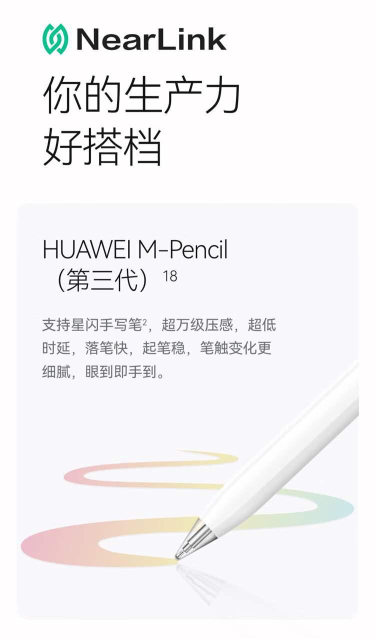 华为新款 MatePad Air 平板首销：12 英寸 2.8K 1000 尼特屏幕，首发 2899 元起