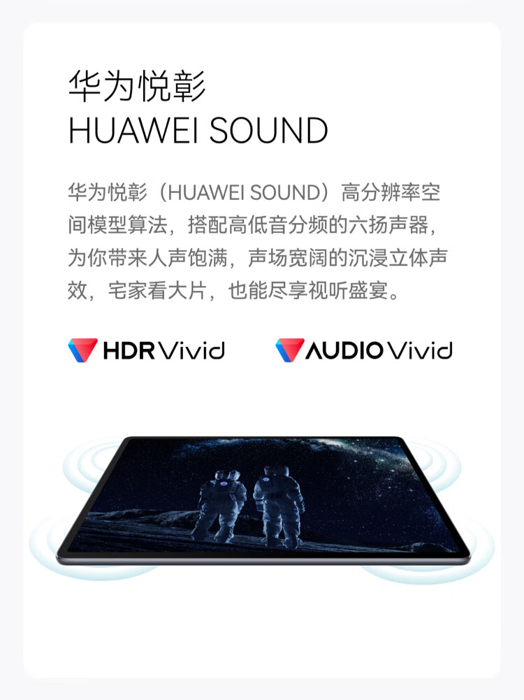 华为新款 MatePad Air 平板首销：12 英寸 2.8K 1000 尼特屏幕，首发 2899 元起