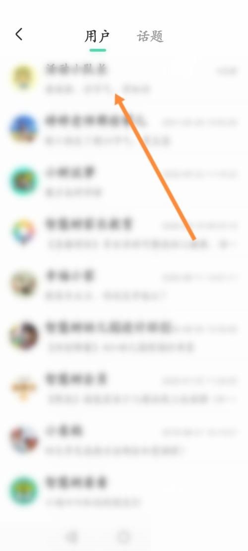 智慧树怎么取消关注 智慧树取消关注方法