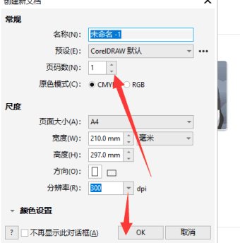 CorelDraw2019怎么锁定对象图层 CorelDraw2019锁定对象图层的具体操作插图1 CorelDraw2019怎么锁定对象图层 CorelDraw2019锁定对象图层的具体操作