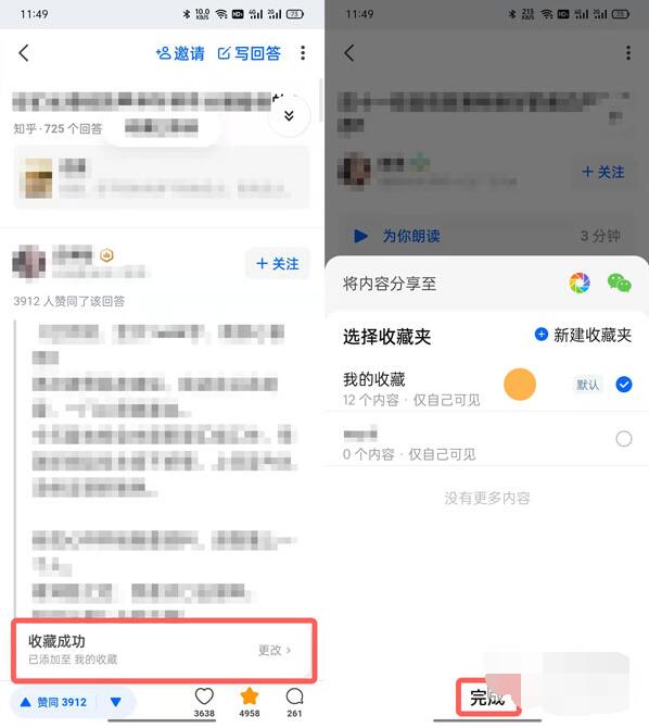 知乎收藏的回答别人能不能看 知乎收藏的回答别人能否看到介绍插图1 知乎收藏的回答别人能不能看 知乎收藏的回答别人能否看到介绍