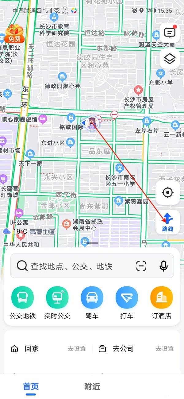 高德地图怎么开启实景导航 高德地图开启实景导航的方法