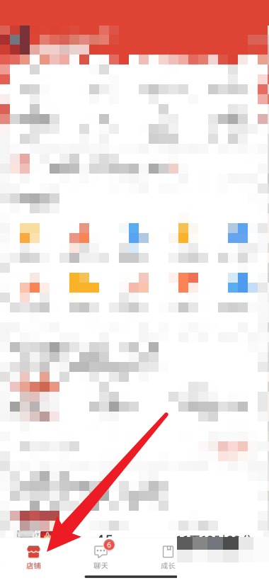 拼多多商家版怎么下架商品 拼多多商家版下架商品教程插图 拼多多商家版怎么下架商品 拼多多商家版下架商品教程