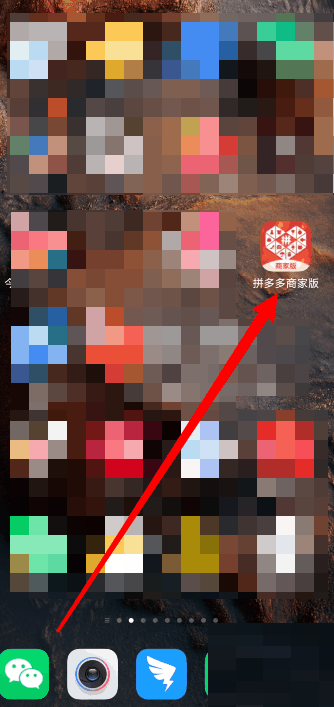 拼多多商家版怎么查看店铺入驻人 拼多多商家版查看店铺入驻人方法插图 拼多多商家版怎么查看店铺入驻人 拼多多商家版查看店铺入驻人方法