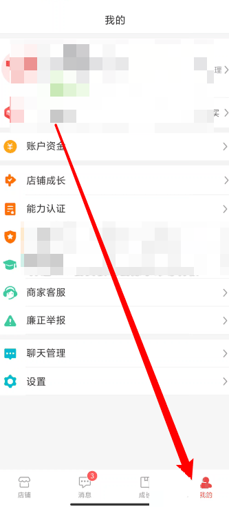 拼多多商家版怎么查看店铺入驻人 拼多多商家版查看店铺入驻人方法插图1 拼多多商家版怎么查看店铺入驻人 拼多多商家版查看店铺入驻人方法