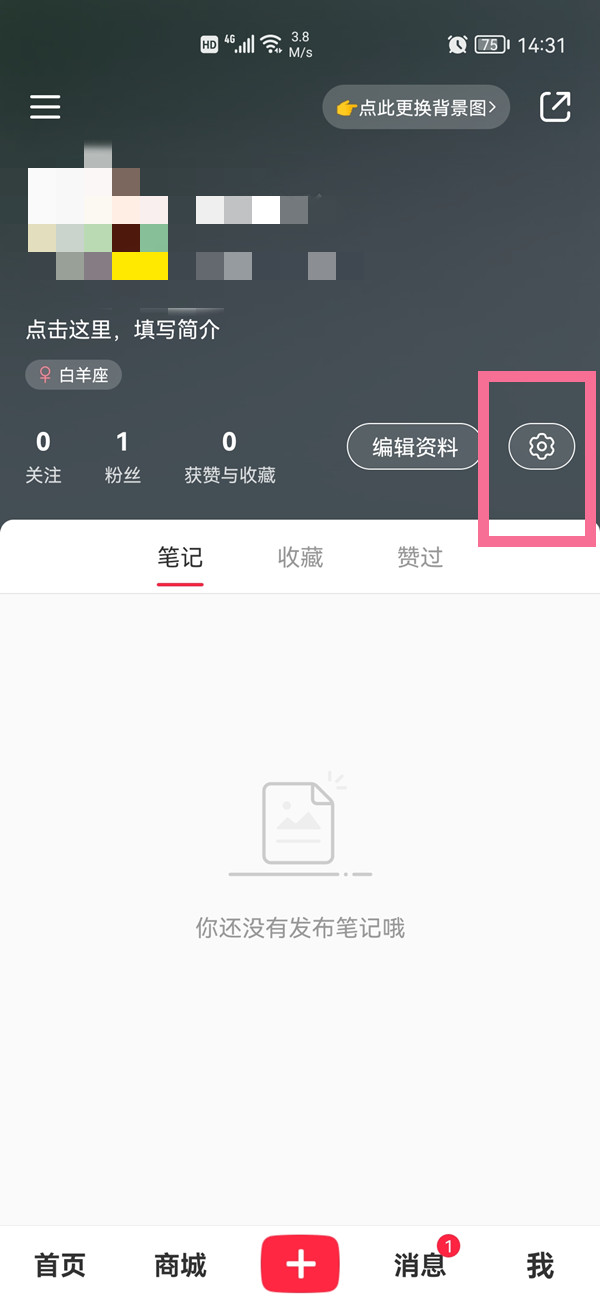 小红书怎么清理缓存 小红书清理缓存教程插图 小红书怎么清理缓存 小红书清理缓存教程