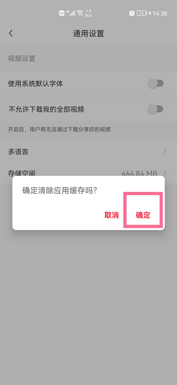 小红书怎么清理缓存 小红书清理缓存教程插图2 小红书怎么清理缓存 小红书清理缓存教程
