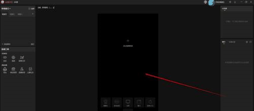 抖音直播伴侣怎样查看主播任务进度 抖音直播伴侣查看主播任务进度的方法插图 抖音直播伴侣怎样查看主播任务进度 抖音直播伴侣查看主播任务进度的方法