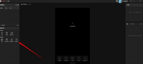 抖音直播伴侣怎样查看主播任务进度 抖音直播伴侣查看主播任务进度的方法插图1 抖音直播伴侣怎样查看主播任务进度 抖音直播伴侣查看主播任务进度的方法