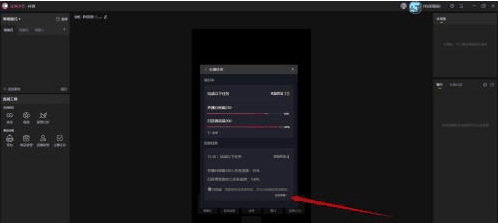抖音直播伴侣怎样查看主播任务进度 抖音直播伴侣查看主播任务进度的方法插图3 抖音直播伴侣怎样查看主播任务进度 抖音直播伴侣查看主播任务进度的方法