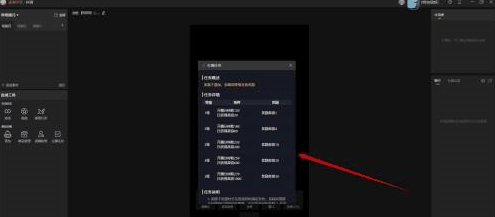 抖音直播伴侣怎样查看主播任务进度 抖音直播伴侣查看主播任务进度的方法插图4 抖音直播伴侣怎样查看主播任务进度 抖音直播伴侣查看主播任务进度的方法