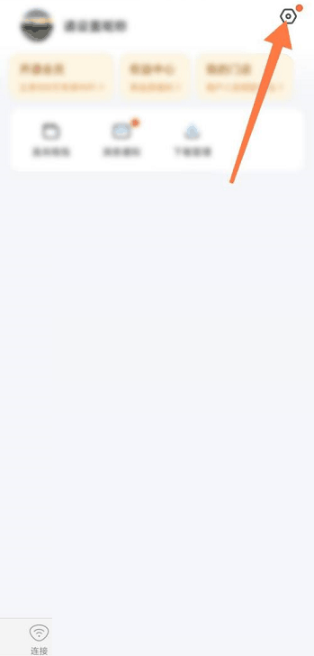 wifi万能钥匙怎么开启充电保护 wifi万能钥匙开启充电保护方法插图 wifi万能钥匙怎么开启充电保护 wifi万能钥匙开启充电保护方法