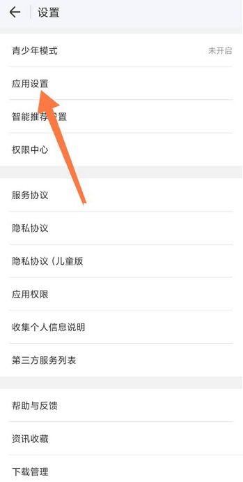 wifi万能钥匙怎么开启充电保护 wifi万能钥匙开启充电保护方法插图1 wifi万能钥匙怎么开启充电保护 wifi万能钥匙开启充电保护方法
