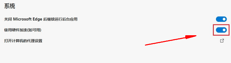 edge浏览器桌面图标显示异常怎么办?插图3 edge浏览器桌面图标显示异常怎么办?