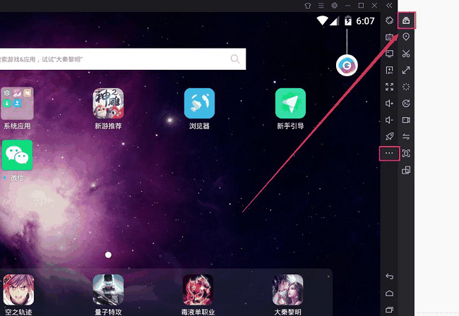 夜神模拟器怎么多开插图 夜神模拟器怎么多开