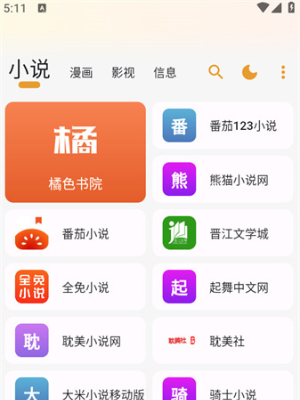 《猫番阅读》怎么下载插图2 《猫番阅读》怎么下载