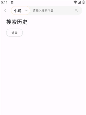 《猫番阅读》怎么下载插图3 《猫番阅读》怎么下载