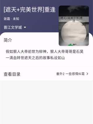 《猫番阅读》怎么下载插图4 《猫番阅读》怎么下载