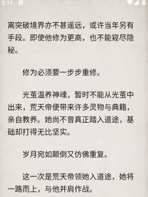 《猫番阅读》怎么下载插图5 《猫番阅读》怎么下载