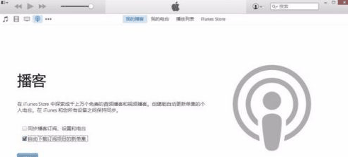 iTunes无法连接iTunes Store怎么处理 iTunes无法连接iTunes Store的解决方法插图 iTunes无法连接iTunes Store怎么处理 iTunes无法连接iTunes Store的解决方法
