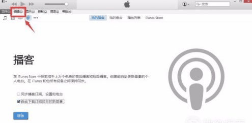 iTunes无法连接iTunes Store怎么处理 iTunes无法连接iTunes Store的解决方法插图1 iTunes无法连接iTunes Store怎么处理 iTunes无法连接iTunes Store的解决方法