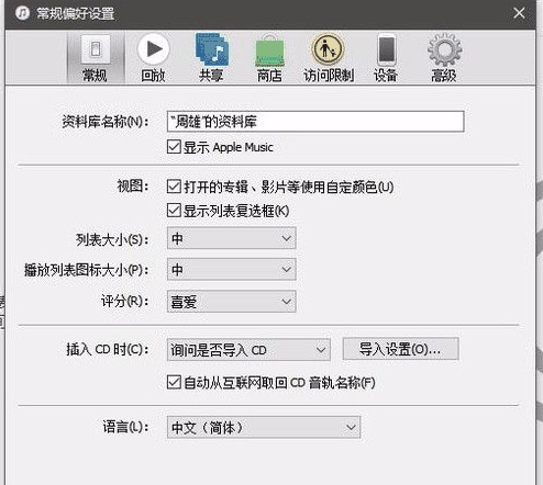 iTunes无法连接iTunes Store怎么处理 iTunes无法连接iTunes Store的解决方法插图3 iTunes无法连接iTunes Store怎么处理 iTunes无法连接iTunes Store的解决方法