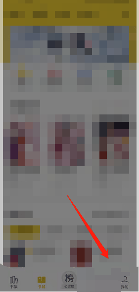 七猫免费小说怎么注册作家 七猫免费小说注册作家教程插图1 七猫免费小说怎么注册作家 七猫免费小说注册作家教程