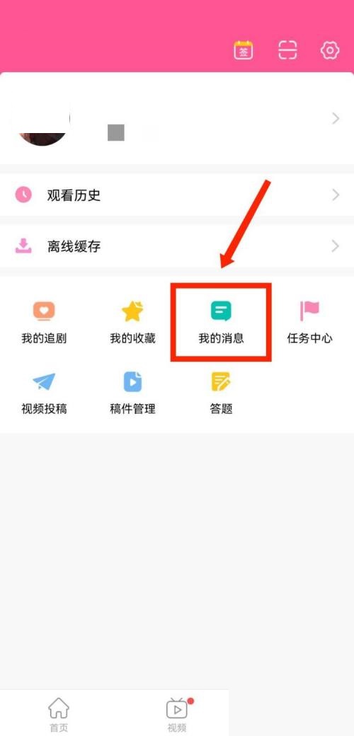 韩剧tv怎么查看评论消息记录 韩剧tv查看评论消息记录教程插图1 韩剧tv怎么查看评论消息记录 韩剧tv查看评论消息记录教程