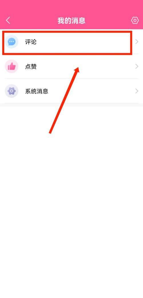 韩剧tv怎么查看评论消息记录 韩剧tv查看评论消息记录教程插图2 韩剧tv怎么查看评论消息记录 韩剧tv查看评论消息记录教程