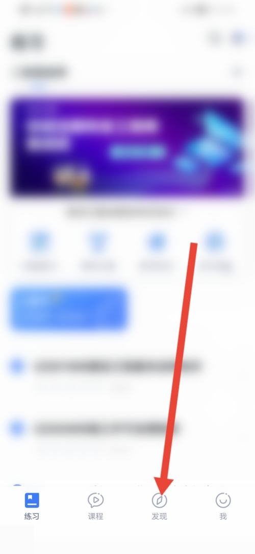 粉笔怎么发动态 粉笔发动态教程